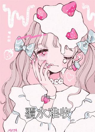 那还是在我