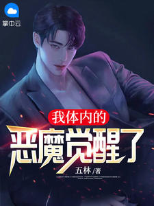 重生之最强星际真武(许艺丹王刚)无弹窗全文免费阅读_完整版小说免费阅读重生之最强星际真武(许艺丹王刚)
