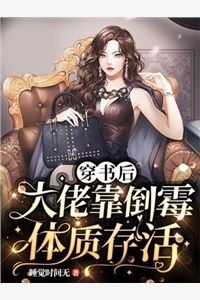 穿成恶毒女配，我为反派正名(姜玥周寂)免费完结小说_最新全本小说穿成恶毒女配，我为反派正名姜玥周寂