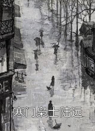 草原糙汉，我的爱苏软严序热门小说在线阅读_完本小说大全草原糙汉，我的爱苏软严序