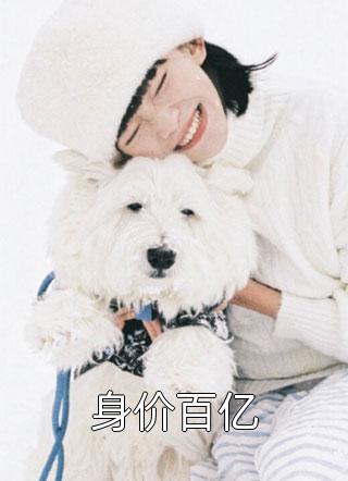 重生后，反派他上了姐姐的贼船(赵秋雁赵毅)无弹窗小说免费阅读_完结的小说重生后，反派他上了姐姐的贼船赵秋雁赵毅