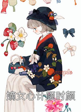 完本小说大全第一女相师李杰祁天_第一女相师(李杰祁天)完整版小说全文免费阅读