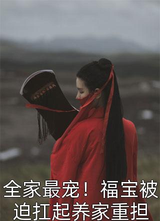 免费小说全本官运风流林昊张雨欣_官运风流林昊张雨欣完本热门小说