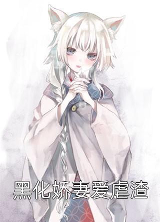 都离婚了，我相亲你醋什么