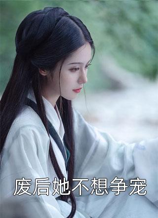 热门小说排行榜出宗门无敌后，师姐跪求我回去(江寒季雨禅)_出宗门无敌后，师姐跪求我回去江寒季雨禅在线阅读免费小说