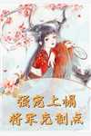 和影帝隐婚5年