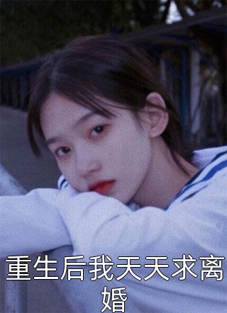 穿越指南：无边疆域从大明开始蓝玉蓝春热门小说在线阅读_完结版免费小说穿越指南：无边疆域从大明开始(蓝玉蓝春)