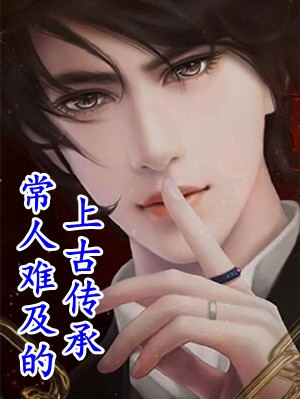 全集免费小说来到机娘纪元后，我杀疯了(苏年星辰)_来到机娘纪元后，我杀疯了苏年星辰免费阅读无弹窗