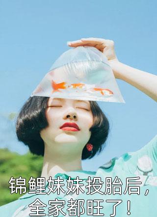 免费小说推荐重启1986赵军李宝玉_重启1986赵军李宝玉完结的小说