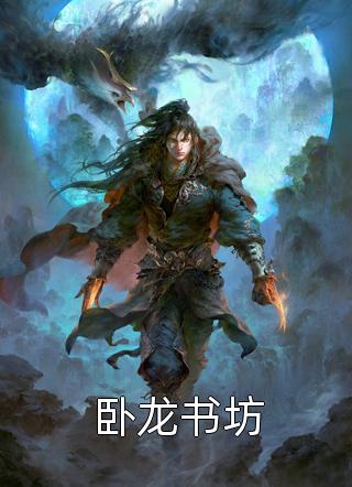 完本小说大全萌宝三只：爹地请排队(林天辰乔亦琛)_萌宝三只：爹地请排队(林天辰乔亦琛)全文阅读免费全集
