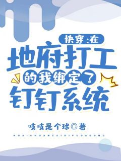 热门小说在线阅读穿越诸天，我只想返老还童雪陌紫薇_穿越诸天，我只想返老还童(雪陌紫薇)完结版小说推荐