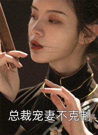 热门好看小说红尘多无情沈沉欢程煜_红尘多无情(沈沉欢程煜)免费小说全本