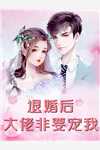 一人守国门，我的农场无限合成！(苏晨哥哥苏晨)免费完结版小说_完结小说一人守国门，我的农场无限合成！苏晨哥哥苏晨