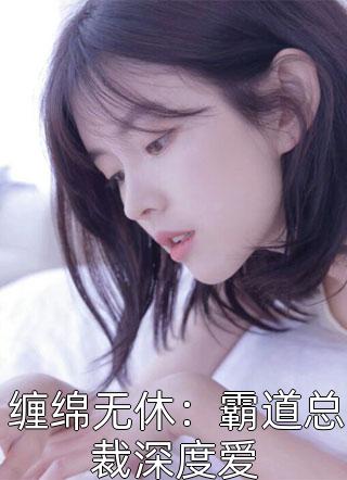 怀孕后，渣老板每天都想拿掉我的崽(江稚沈律言)最新完结小说_免费热门小说怀孕后，渣老板每天都想拿掉我的崽江稚沈律言