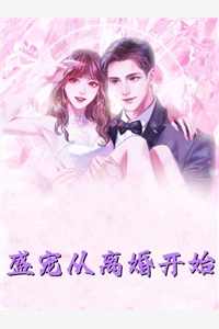 穿成恶毒女配，我陪大佬东山再起宋晏明许艺最新完结小说_完整版免费小说穿成恶毒女配，我陪大佬东山再起宋晏明许艺