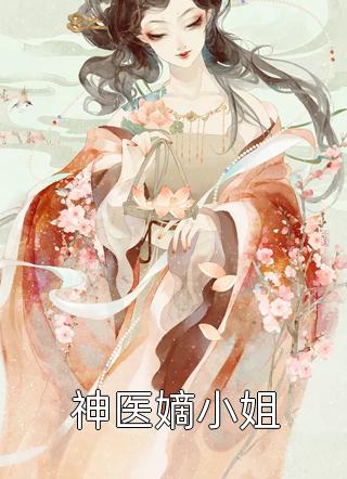 敛财人生