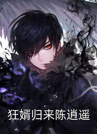 神秘老公惹不起顾景霆陆雨欣最新免费小说_完结小说推荐神秘老公惹不起顾景霆陆雨欣