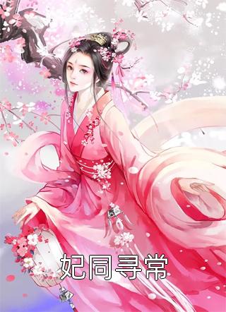 老公出轨，我被迫亲手让他绝后