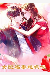 重生末世之被大佬宠上天(江眠夏渊)完本免费小说_在哪看免费小说重生末世之被大佬宠上天江眠夏渊