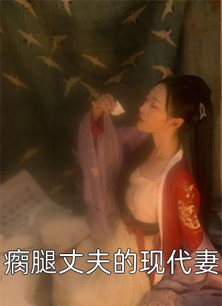 婚誓破碎(宋泽许薇)完整版免费小说_免费小说全本阅读婚誓破碎(宋泽许薇)