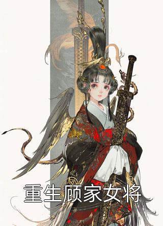 完结的热门小说老婆假死陪白月光，那我让她死得更彻底！(邵亚云周海洋)_老婆假死陪白月光，那我让她死得更彻底！邵亚云周海洋免费热门小说