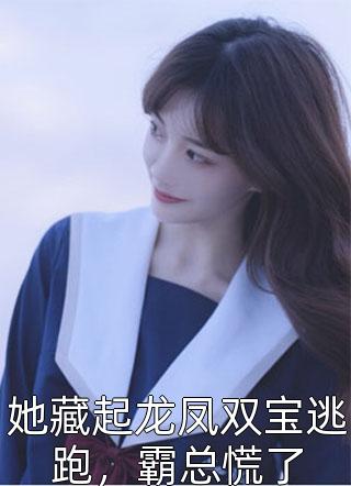 热门小说大全爱已成碑谢雨薇刘远_爱已成碑谢雨薇刘远免费小说推荐