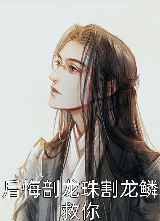 免费热门小说余爱成烬(周浮玉毕辰)_余爱成烬(周浮玉毕辰)最热门小说排行榜