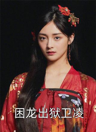 假少爷黑气缠身(知易宋清清)免费完整版小说_最新完本小说推荐假少爷黑气缠身知易宋清清