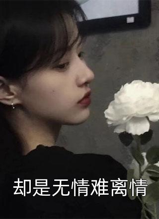 与姐姐交换琴魂后，我成了天命琴女
