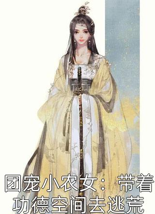 龙太子的好孕玉兔姬