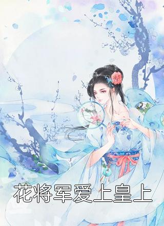 和老婆双双重生后，我们双双逃婚了(刘佳高天明)小说推荐完结_免费小说和老婆双双重生后，我们双双逃婚了(刘佳高天明)