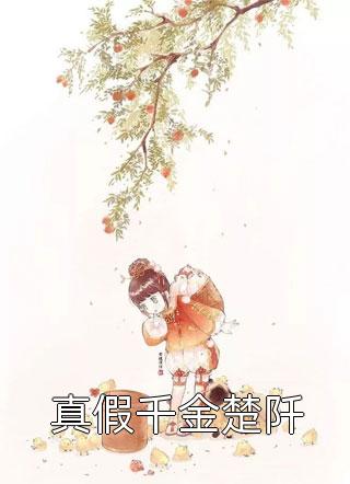 绾绾
