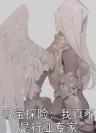 向哥哥求救数次后,我死了