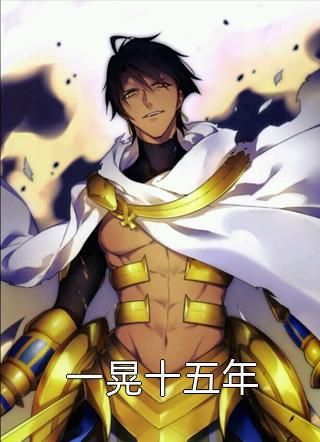 重生后远离伥鬼表嫂青青胡静雯热门网络小说_完结好看小说重生后远离伥鬼表嫂青青胡静雯