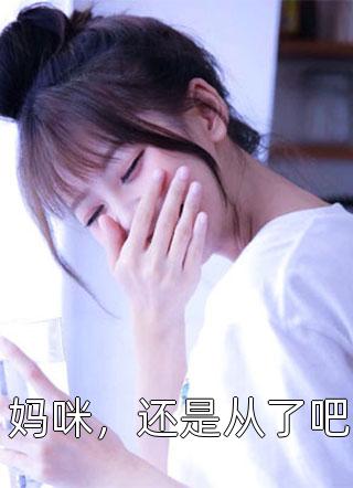 海贼王之艾斯复活(艾斯路飞)最新章节列表_小说完结免费海贼王之艾斯复活艾斯路飞