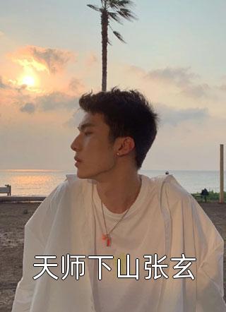 离婚后，我成了霸总的白月光