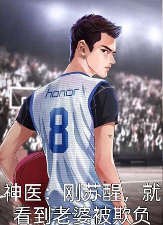 分手后我火速嫁大佬，前男友哭红了眼靳言青梅全本完结小说_热门小说推荐分手后我火速嫁大佬，前男友哭红了眼靳言青梅