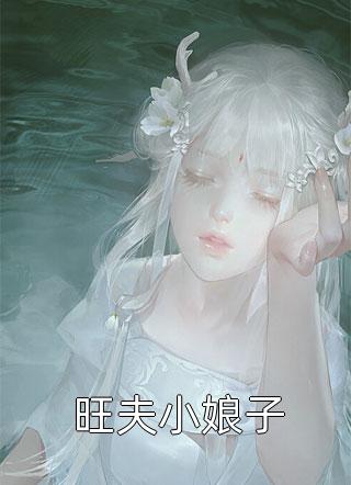 与君相离别，不知几经年沈修景向诗余无弹窗全文免费阅读_免费热门小说与君相离别，不知几经年(沈修景向诗余)