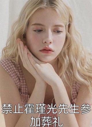升学宴上，我杀了资助人全家(白薇热门)免费小说在线看_小说推荐完本升学宴上，我杀了资助人全家(白薇热门)