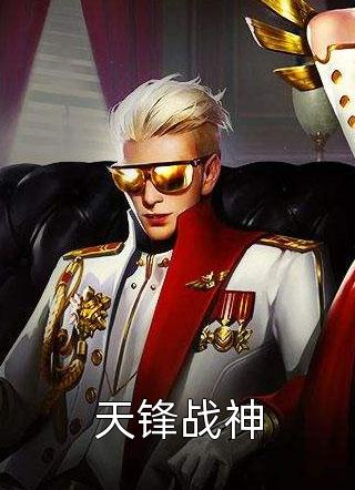 升学宴上，我杀了资助人全家白薇热门免费小说阅读_完整版小说全文免费阅读升学宴上，我杀了资助人全家白薇热门