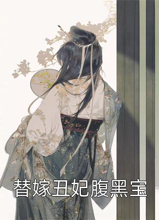 是你的终归是你的爱安以夏盛司聿推荐完本小说_免费小说在线看是你的终归是你的爱安以夏盛司聿