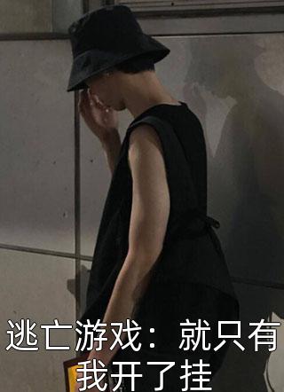 山川行止，风禾尽起秦楠楠贺成安小说推荐完结_免费小说完整版山川行止，风禾尽起(秦楠楠贺成安)
