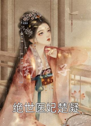 权臣小叔子兼祧两房，亡夫现身了(陆缉尘林之念)完整免费小说_完本小说免费权臣小叔子兼祧两房，亡夫现身了(陆缉尘林之念)