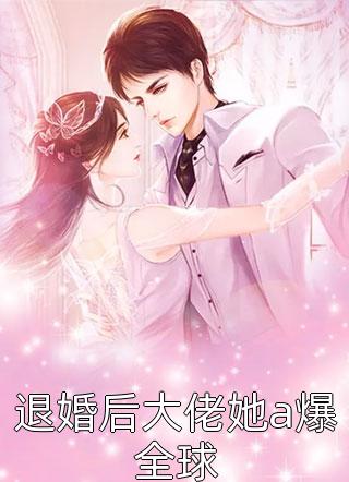 权途之呼风唤雨(叶云洁林志强)完本小说大全_热门好看小说权途之呼风唤雨叶云洁林志强