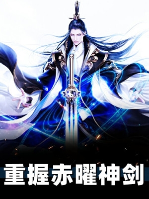 只盼君心醉，不惧山水长阿宛凌宴臣热门小说在线阅读_热门好看小说只盼君心醉，不惧山水长阿宛凌宴臣