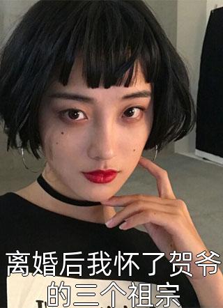 晚风吹人醒(周宴廷宴廷)最新好看小说推荐_免费小说阅读晚风吹人醒周宴廷宴廷