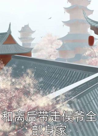 重生后我和初恋分道扬镳