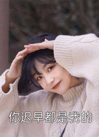 无敌世界宋华青颜完本小说_免费小说全本无敌世界(宋华青颜)