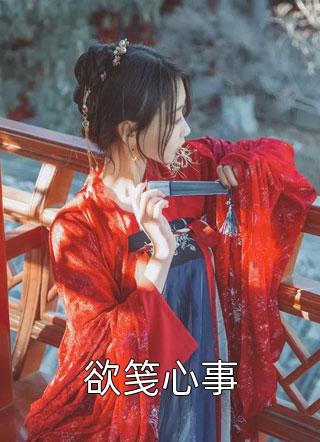 邻居撮合我和他的总裁儿子，被狠狠打脸