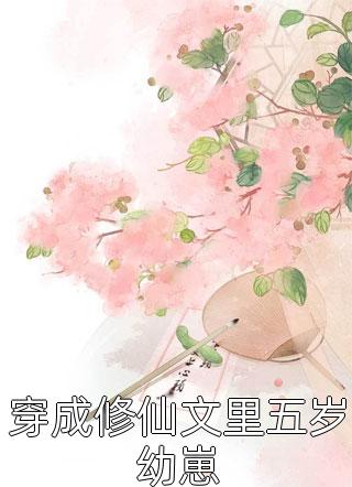 落日归于山海(林依柔陆尧)完本完结小说_免费小说全本落日归于山海林依柔陆尧